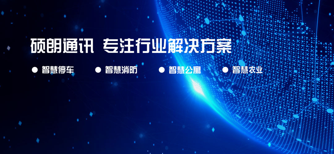 物联卡管理平台